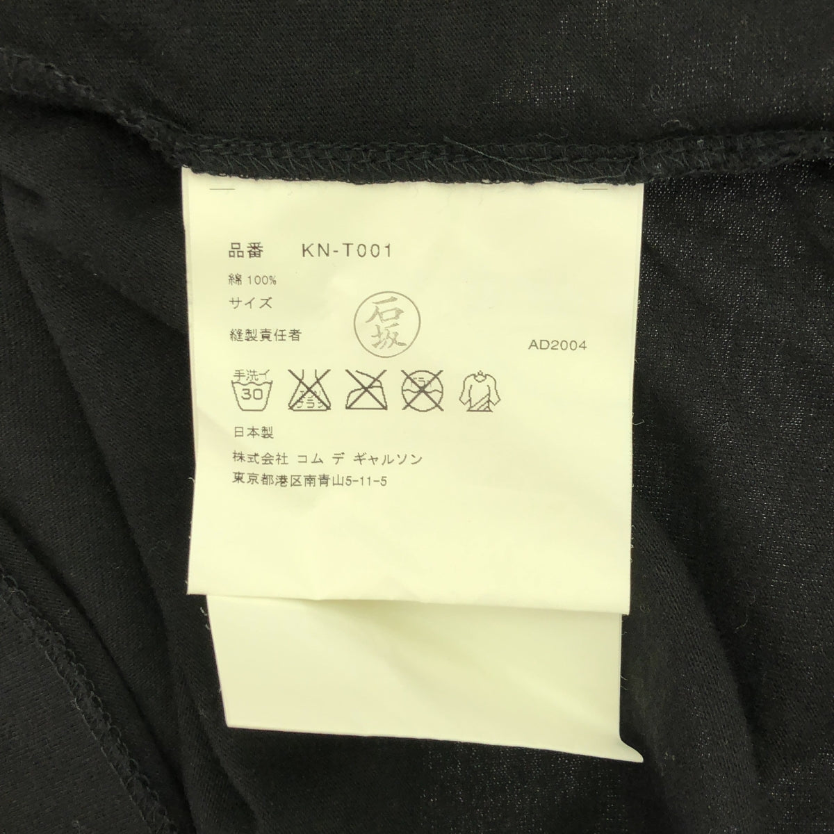 COMME des GARCONS | 2004AW | MAN Metallic Print Crew Neck T-Shirt |