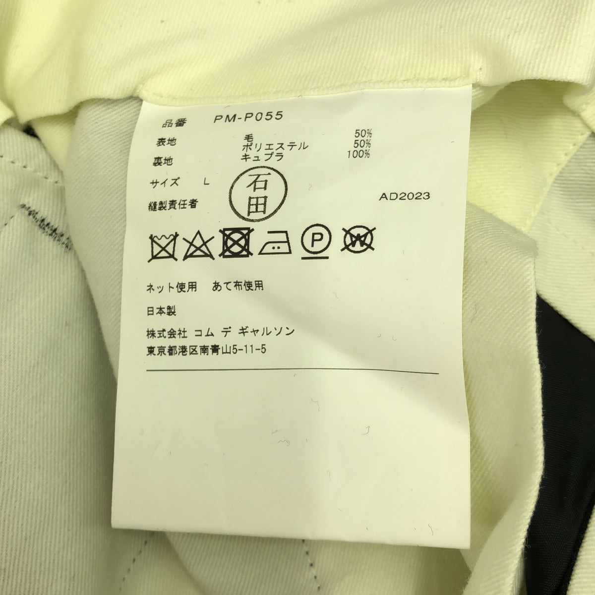 【美品】 COMME des GARCONS HOMME PLUS / コムデギャルソンオムプリュス | 2024SS | ドッキング バミューダ パンツ | L | ブラック | メンズ