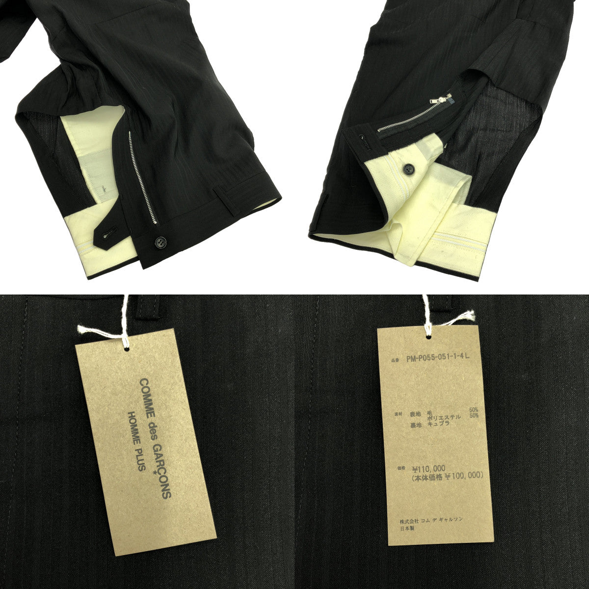 【美品】 COMME des GARCONS HOMME PLUS / コムデギャルソンオムプリュス | 2024SS | ドッキング バミューダ パンツ | L | ブラック | メンズ