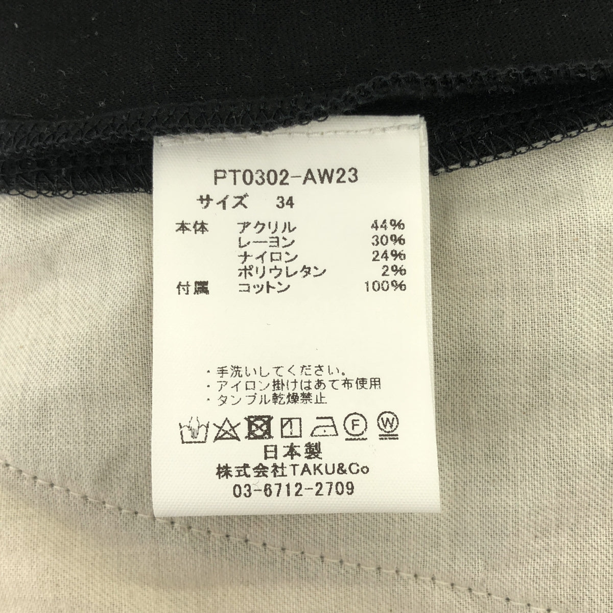 pelleq / ぺレック | 2023AW | hem fringe pants / フリンジ パンツ | 34 | レディース