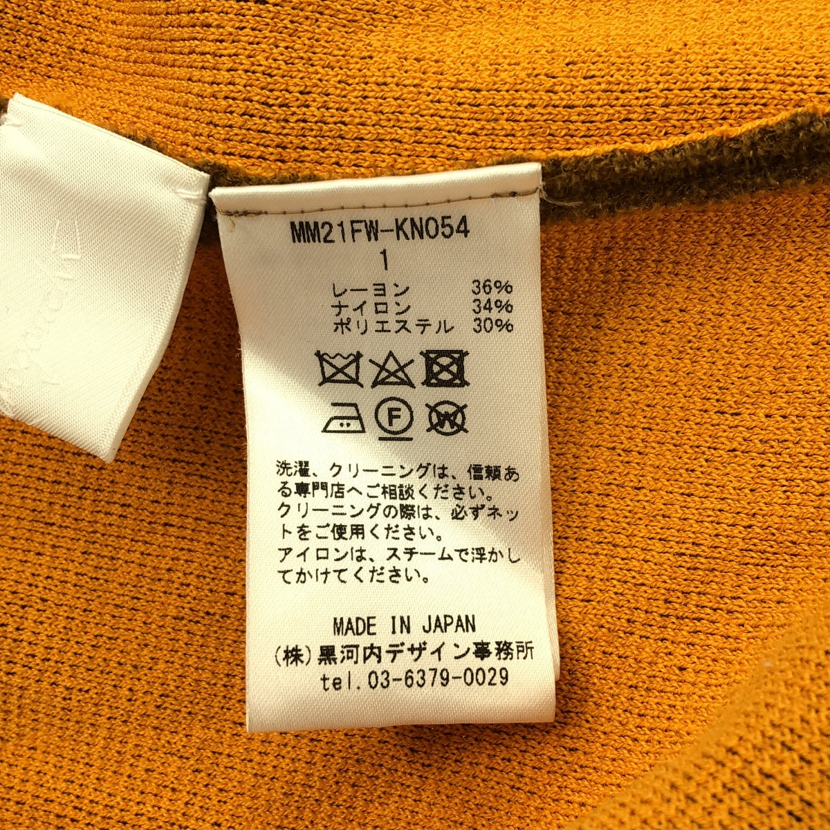 Mame Kurogouchi | Rayon nylon blend pile V-neck knit | 1 | Brown | Women's