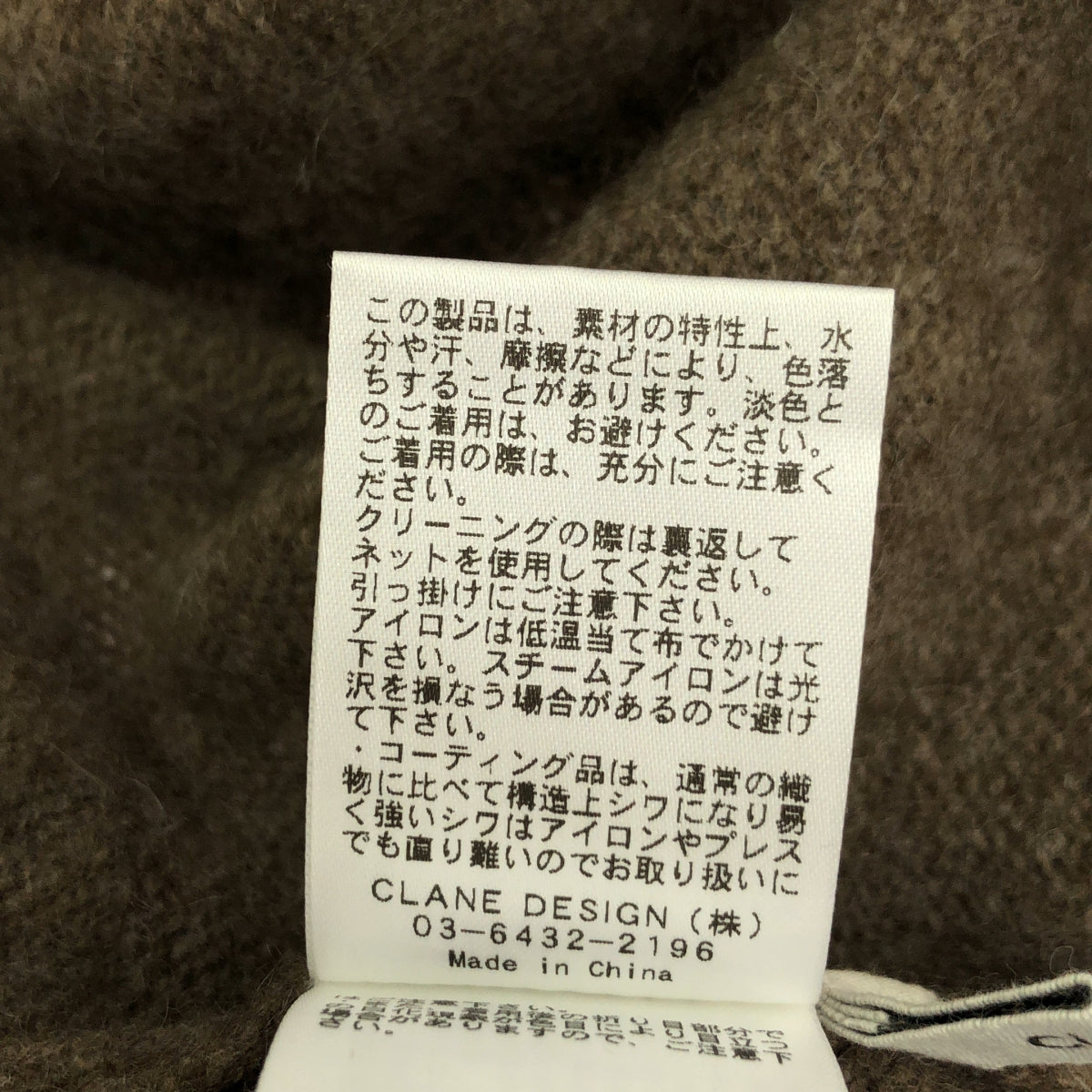 CLANE / クラネ | 2023AW | W FACE HALF ZIP YAK KNIT TOPS ダブルフェイス ハーフジップ ニット | 1 | ブラウン | レディース