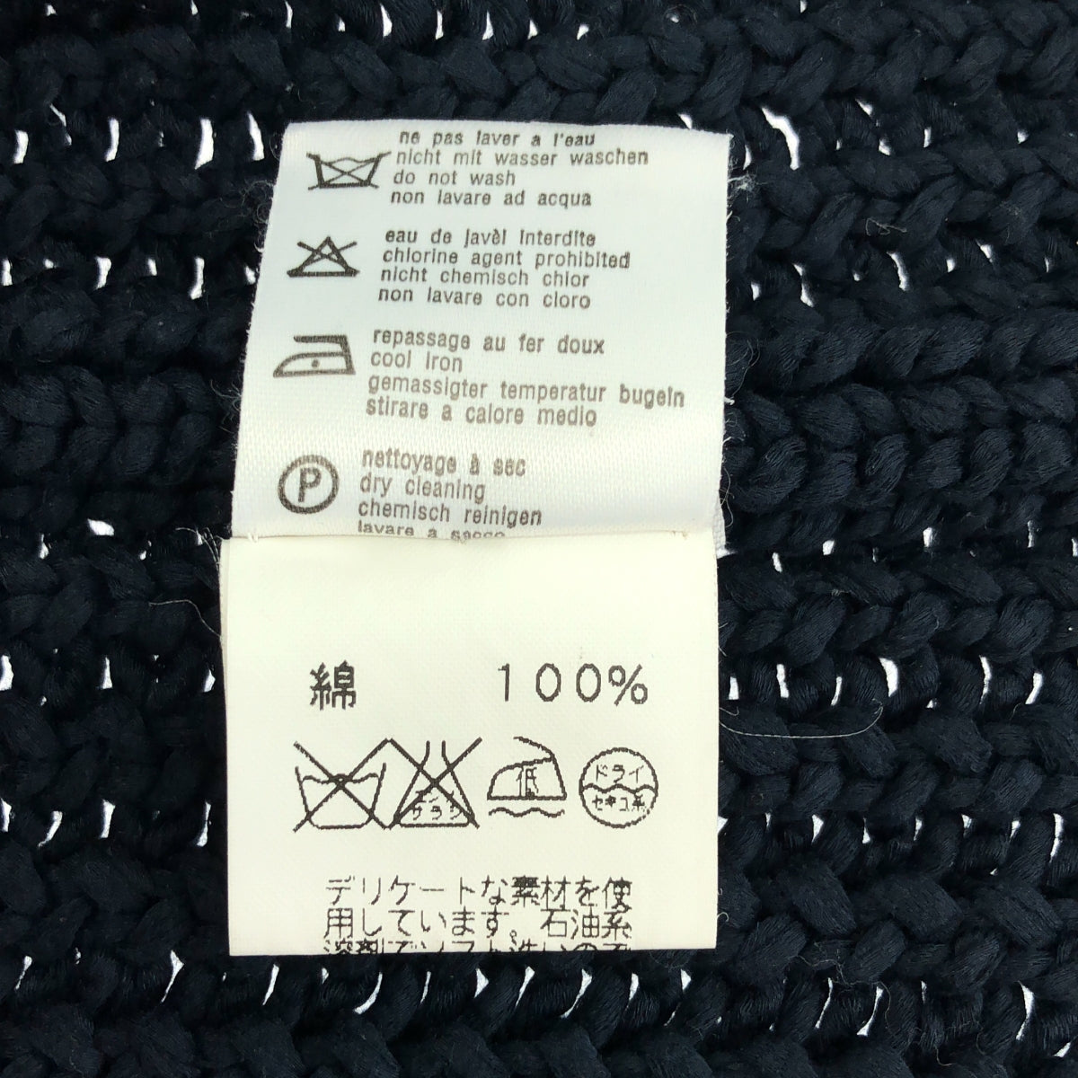 愛馬仕 | 馬丁 Margiela 棉質針織毛衣 | XS |女性的
