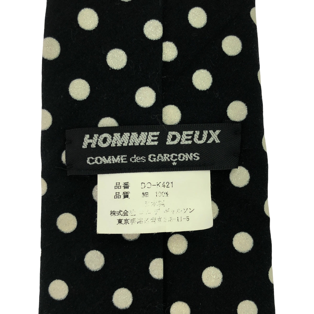 COMME des GARCONS HOMME DEUX / コムデギャルソンオムドゥ | 2005SS | ラメドット コットン ネクタイ |