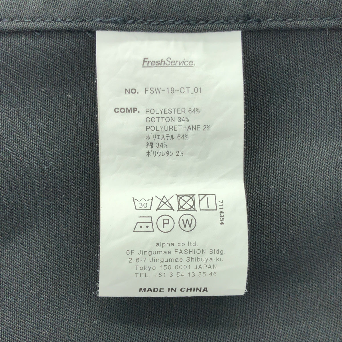 FreshService / 신선한 서비스 | Dickies Shop Coat 디키스 숍 코트 |