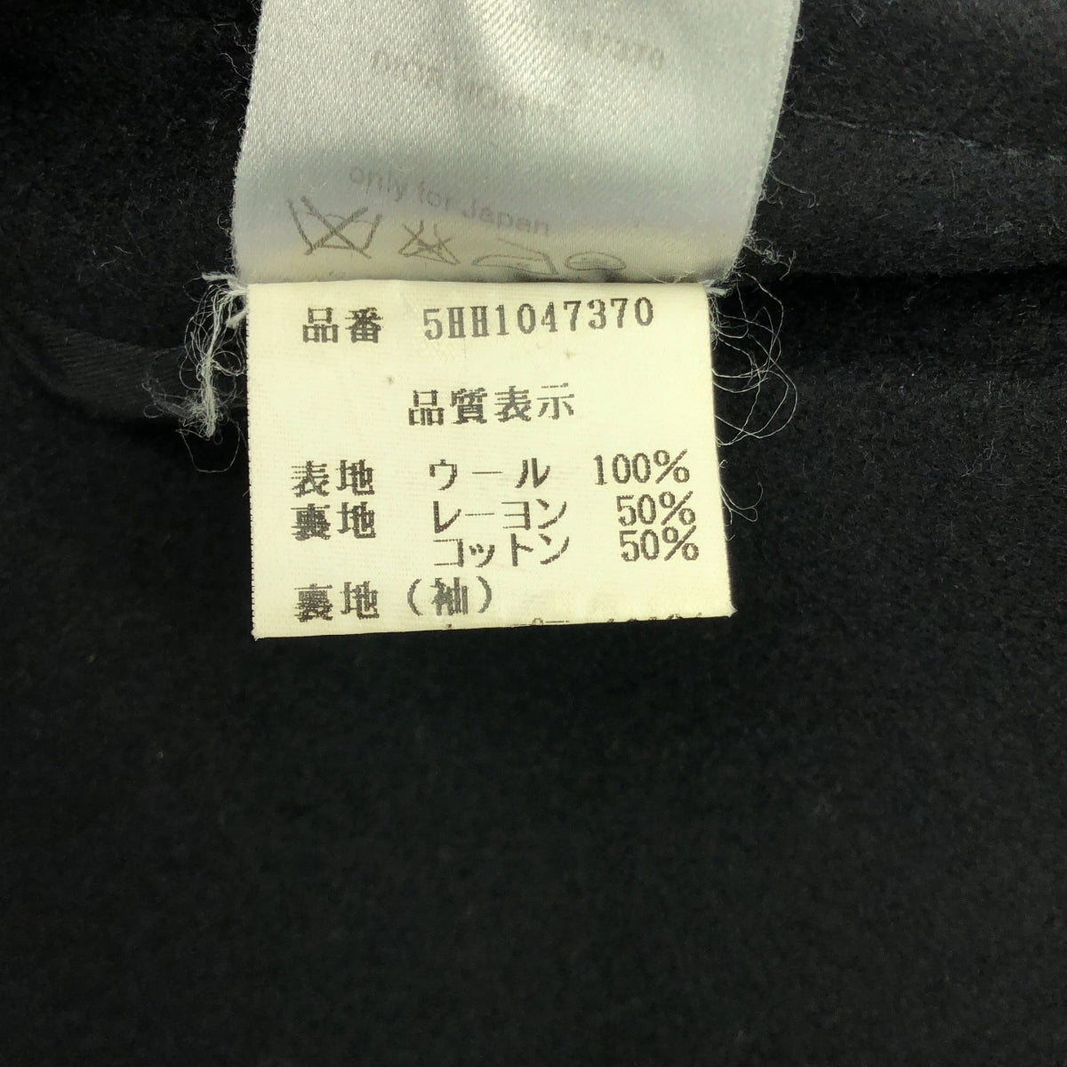 Dior homme / ディオールオム | 2005AW | エディ期 メルトンウール ショート Pコート | 44 | メンズ