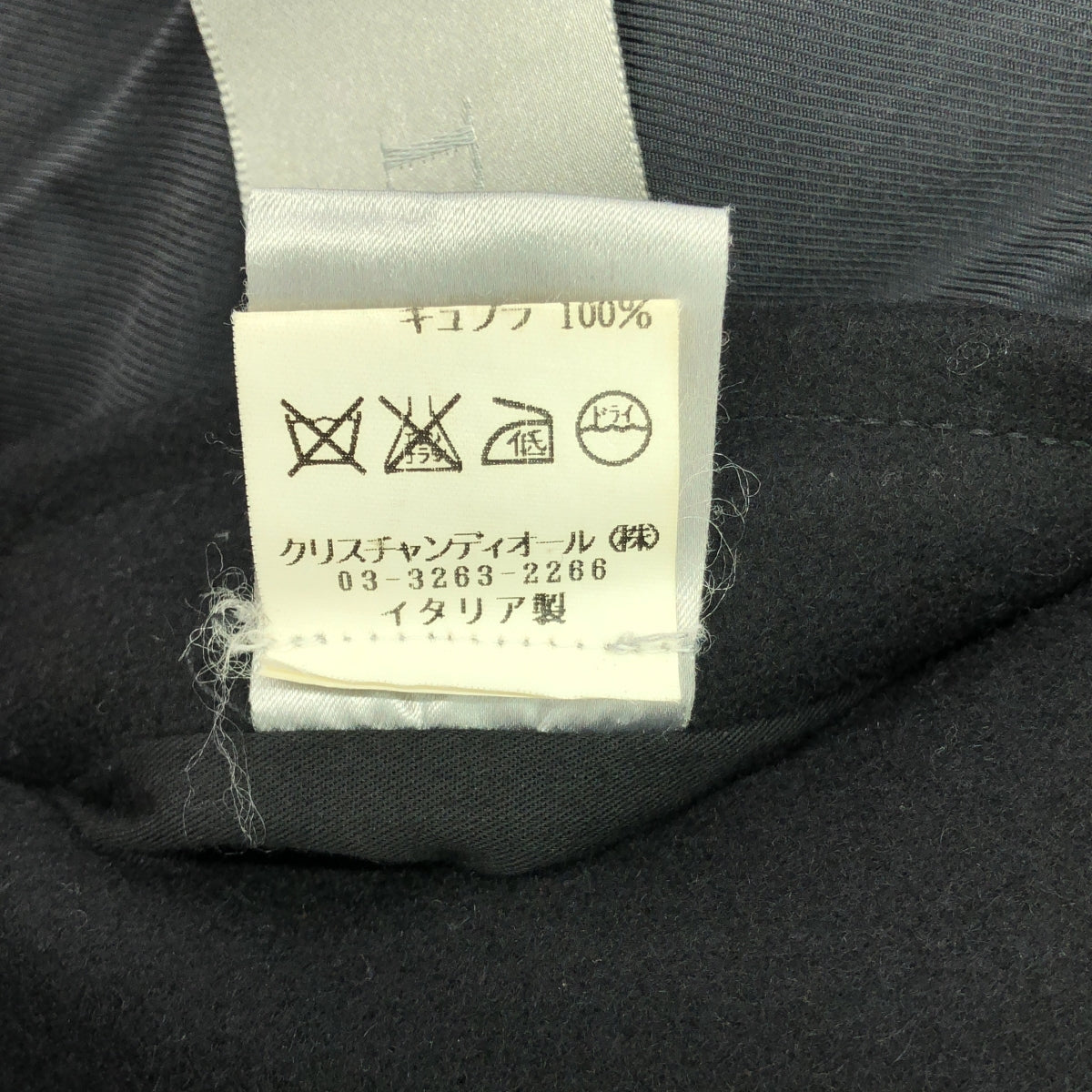 Dior homme / ディオールオム | 2005AW | エディ期 メルトンウール ショート Pコート | 44 | メンズ