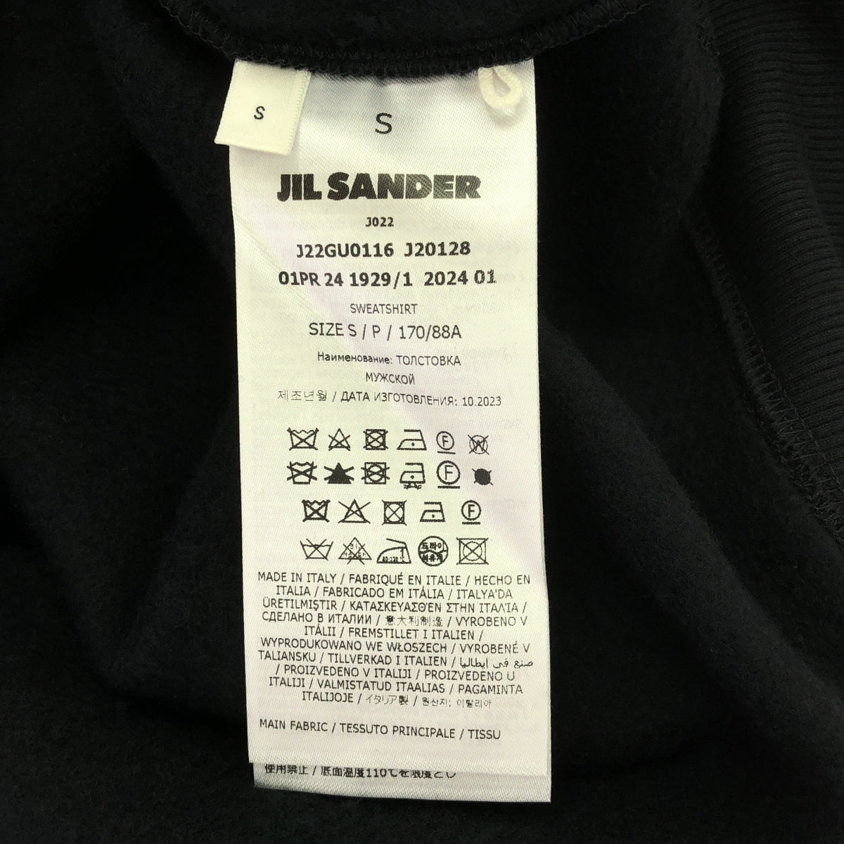 【美品】 JIL SANDER / ジルサンダー | 2024SS | スウェット プルオーバー | S | ブラック | メンズ