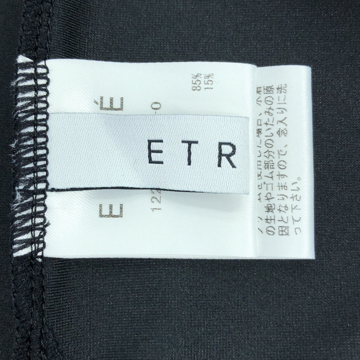 ETRE TOKYO | 2023SS | Bold Shoulder Midi Rashguard | M | Women's