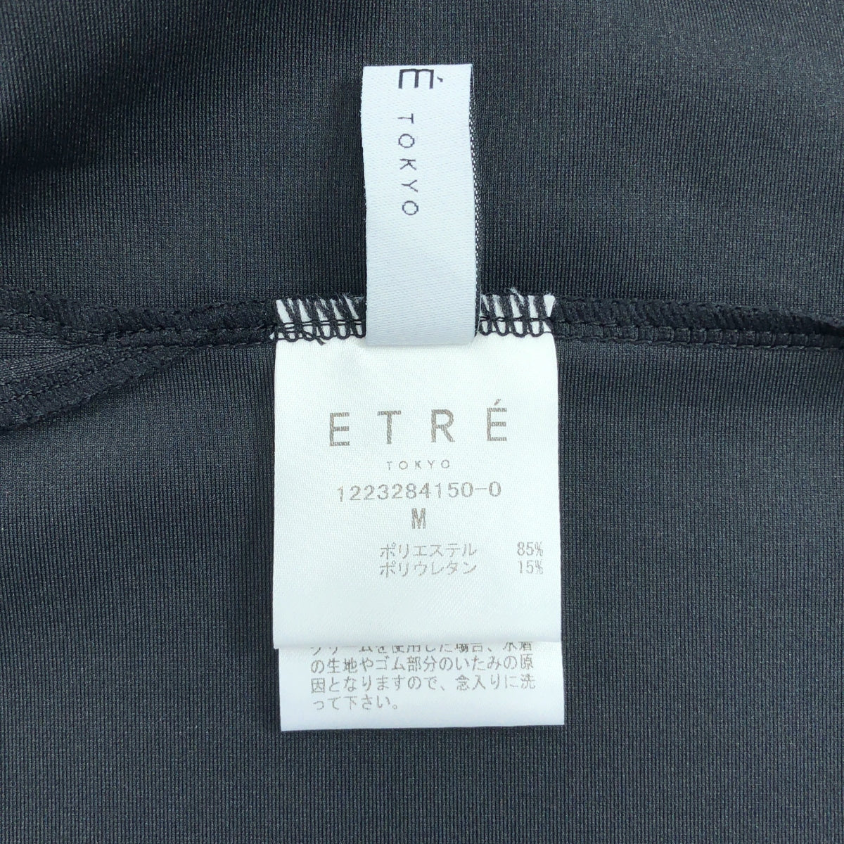 ETRE TOKYO | 2023SS | Bold Shoulder Midi Rashguard | M | Women's