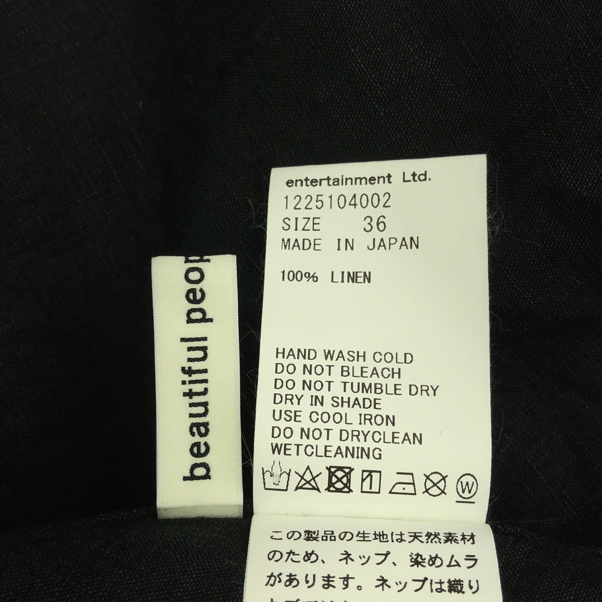 【美品】 beautiful people / ビューティフルピープル | double-end coating linen corset dress ワンピース | 36 | ブラック | レディース