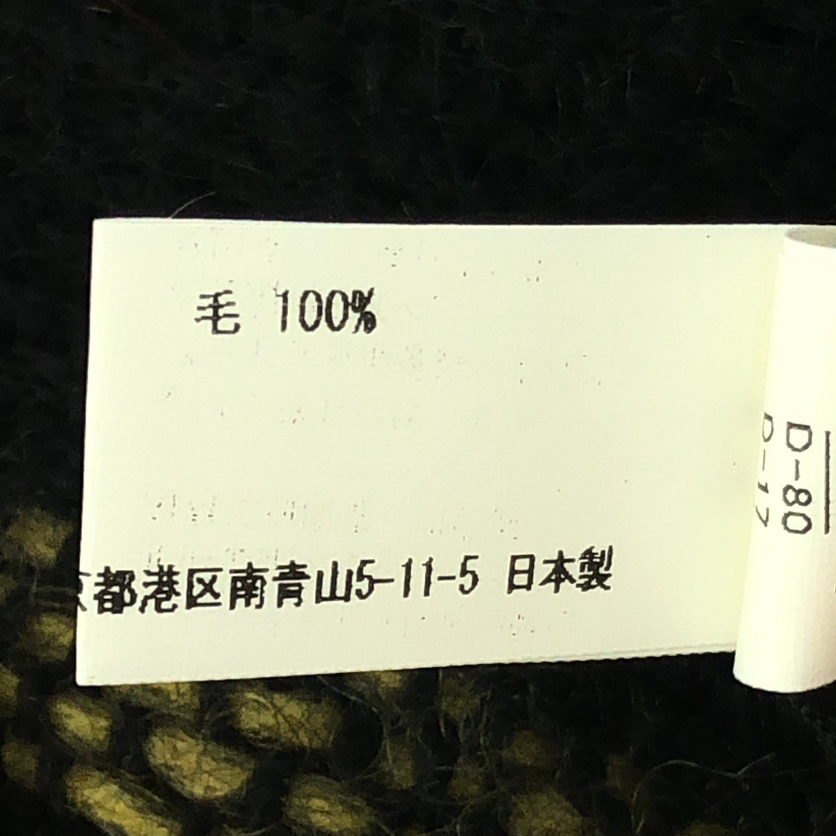 JUNYA WATANABE COMME des GARCONS / 준야와타나베 | 울 체크 프린지 대형 스톨 |