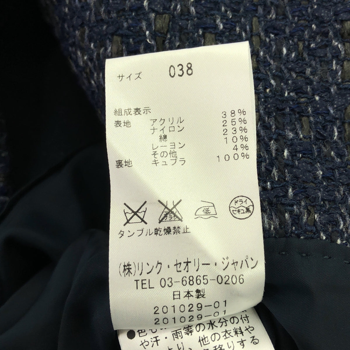 theory luxe / セオリーリュクス | ノーカラー ツイード ジャケット | 38 | レディース
