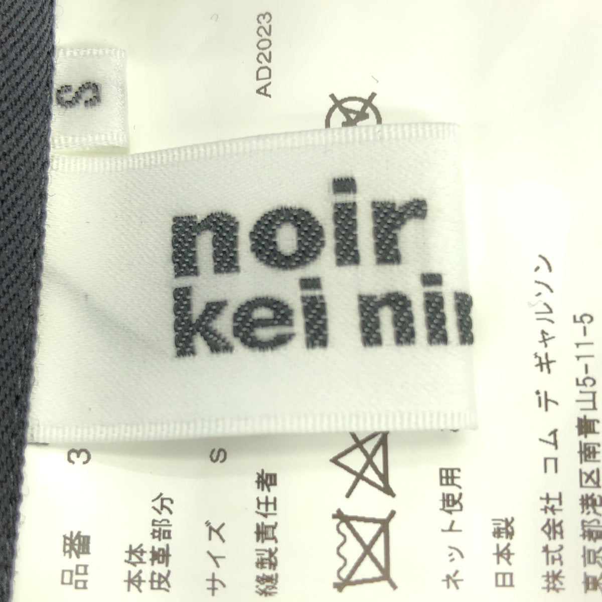 noir kei ninomiya / ノワールケイニノミヤ | 2024SS | プリーツ アシンメトリー ハーネス | S | レディース