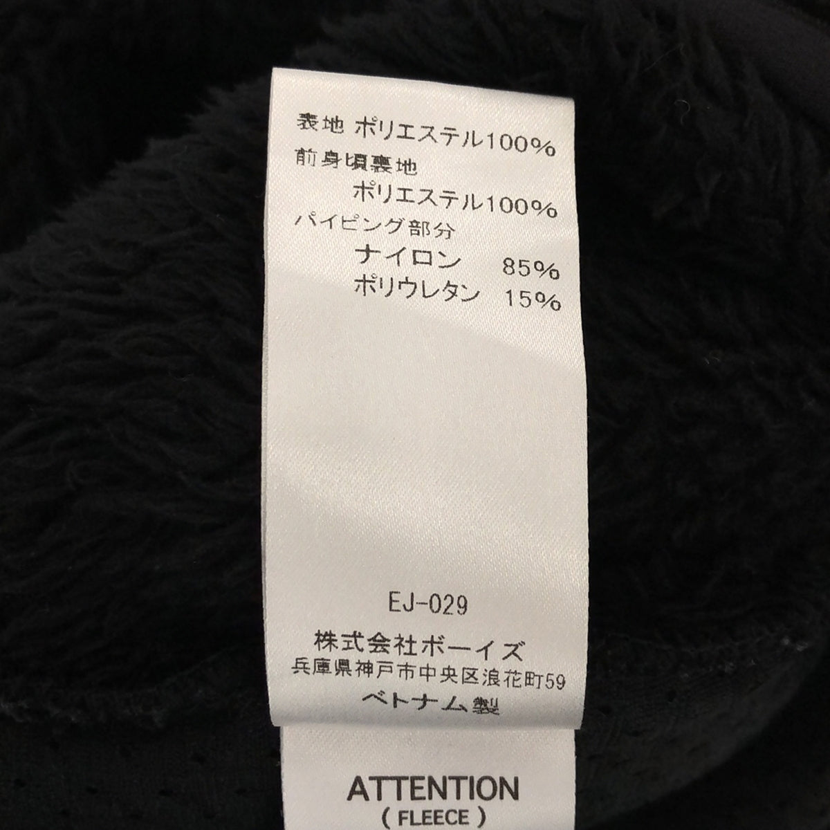 DANTON / ダントン | ボアフリース ジップアップジャケット | 42 | メンズ