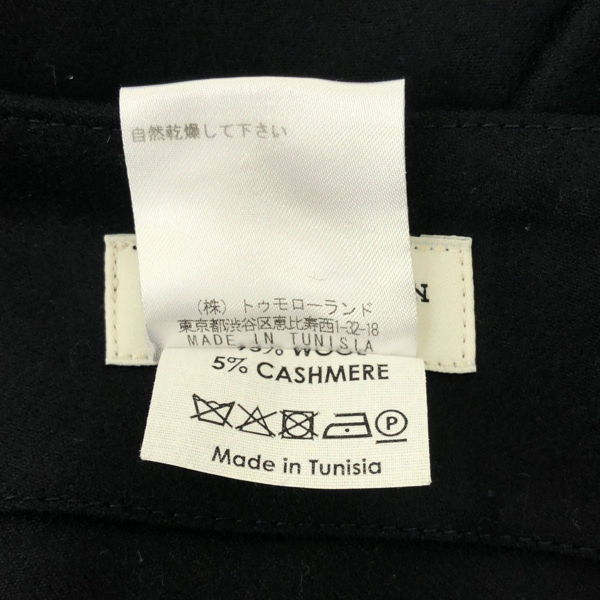 DRIES VAN NOTEN / ドリスヴァンノッテン | ウール ベルト アシンメトリースカート | 38 | ブラック | レディース