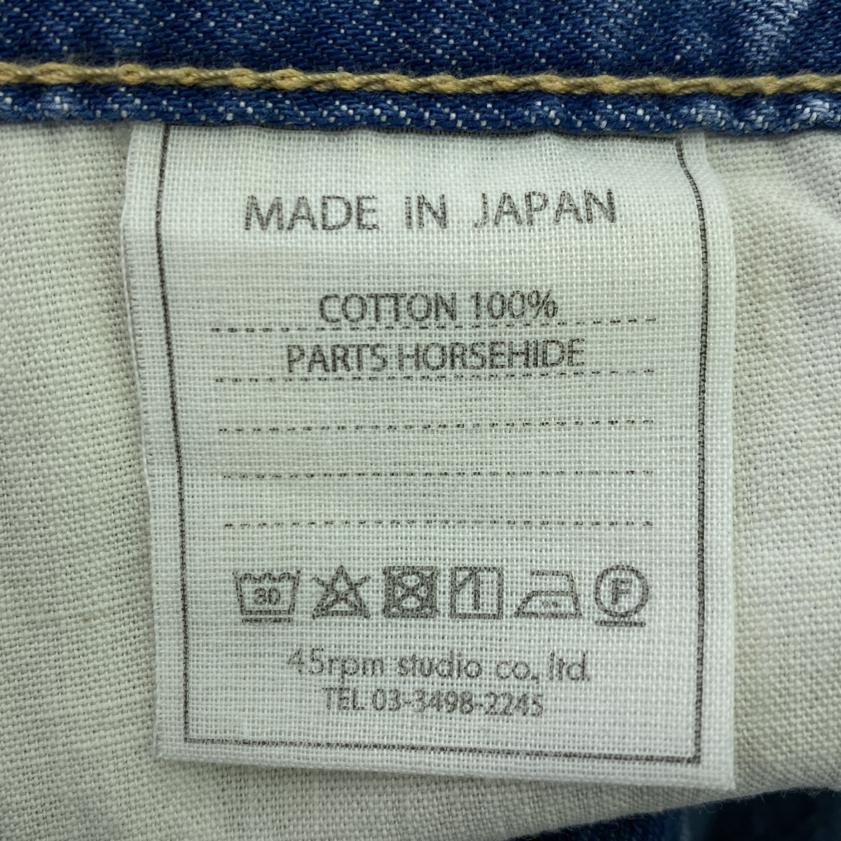45r / フォーティファイブアール | PARTS HORSE HIDE ダメージ加工 デニムパンツ | 27 | レディース
