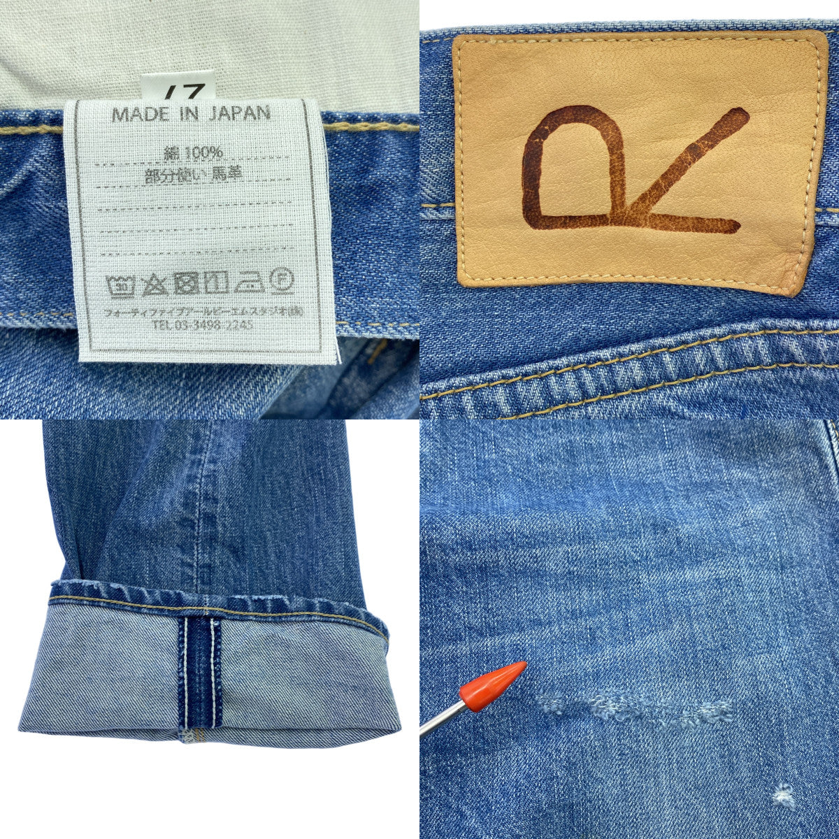 45r / フォーティファイブアール | PARTS HORSE HIDE ダメージ加工 デニムパンツ | 27 | レディース