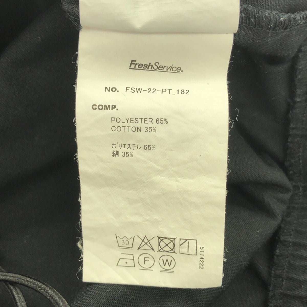 FreshService | 2022AW | CORPORATE EASY PANTS | F | Men's