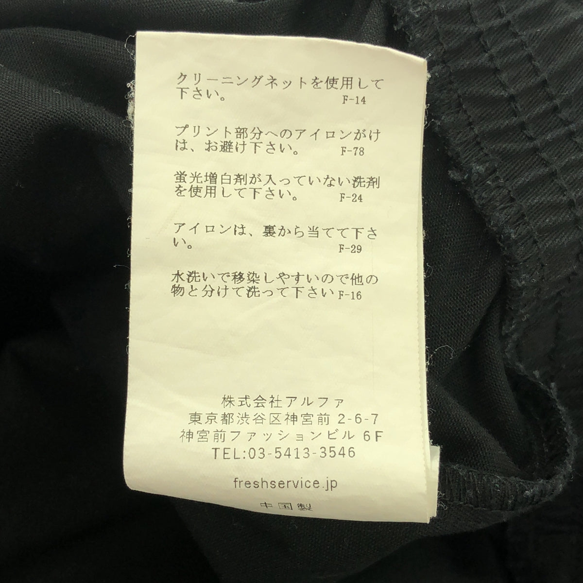 FreshService | 2022AW | CORPORATE EASY PANTS | F | Men's