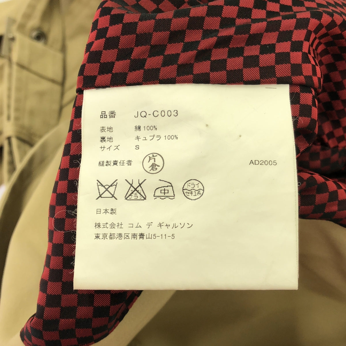 JUNYA WATANABE COMME des GARCONS / ジュンヤワタナベ | 2006SS | ベルト 捻じれカラー トレンチコート | S | レディース
