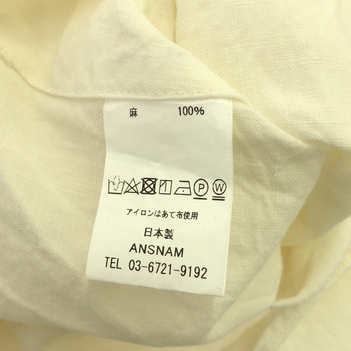 【美品】 ANSNAM / アンスナム | 牛飼い オーバーシャツ | 03 | ホワイト | メンズ