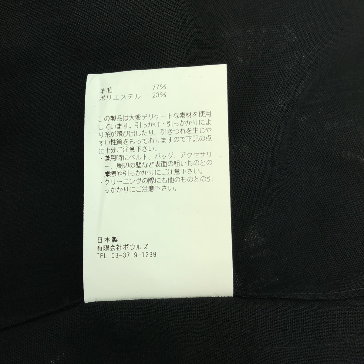 【新品】 HYKE / ハイク | 2023SS | Restyle Archives #1 VOILE TRENCH COAT トレンチコート | 1 | ブラック | レディース