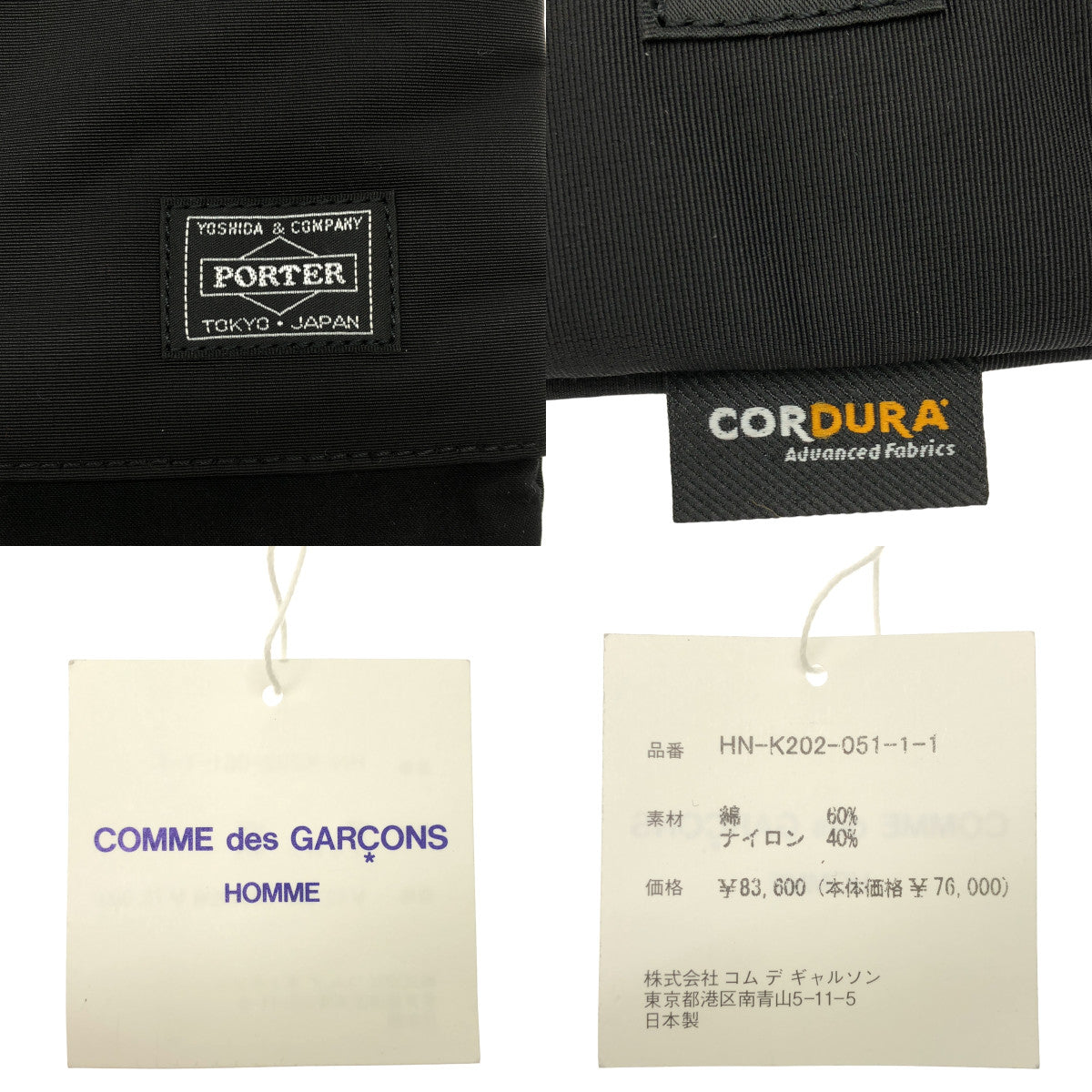 COMME des GARCONS HOMME / 컴데 갤슨 옴므 | 2024AW | ×PORTER / 포터 코듀라 나일론 패치워크 숄더백 |