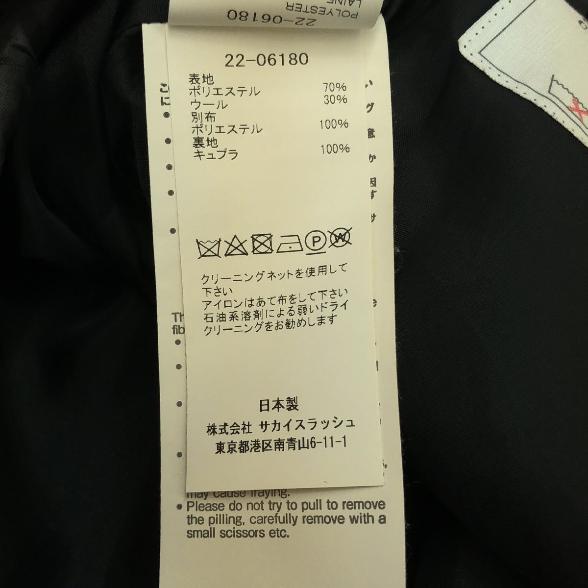 sacai / サカイ | 2022AW | Suiting Pants / スーチング サイドライン ベルテッド パンツ | 2 | レディース