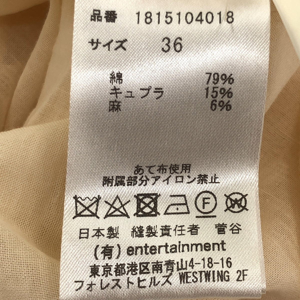 【美品】 beautiful people / ビューティフルピープル | コットンキュプラボイルトロンプルイユドレス ワンピース | 36 | ベージュ | レディース