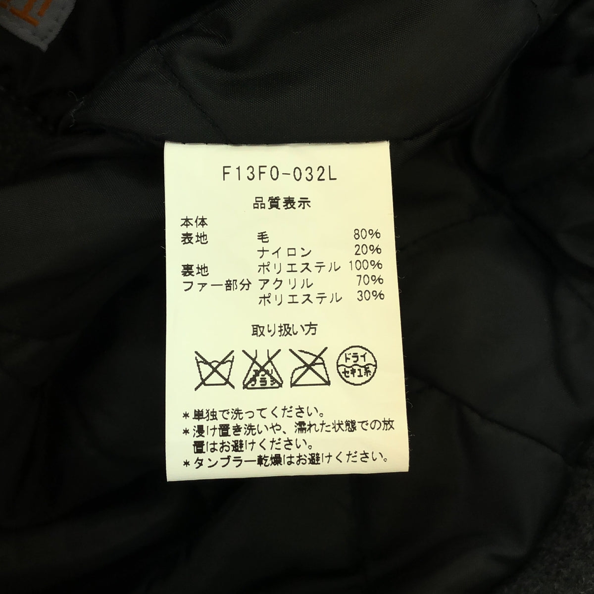 富達 | Thermore / 羊毛騎士夾克 / 可拆卸毛皮 / 全絎縫襯裡 | F |女性的