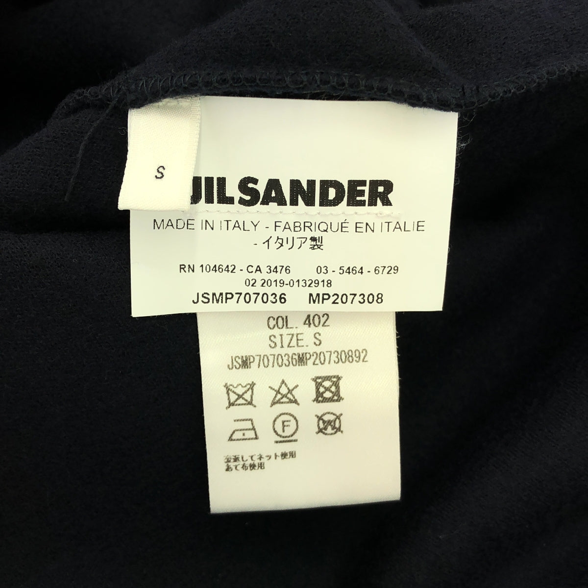 JIL SANDER / ジルサンダー | 2019AW | モックネック ウール ワイド セーター | S | メンズ