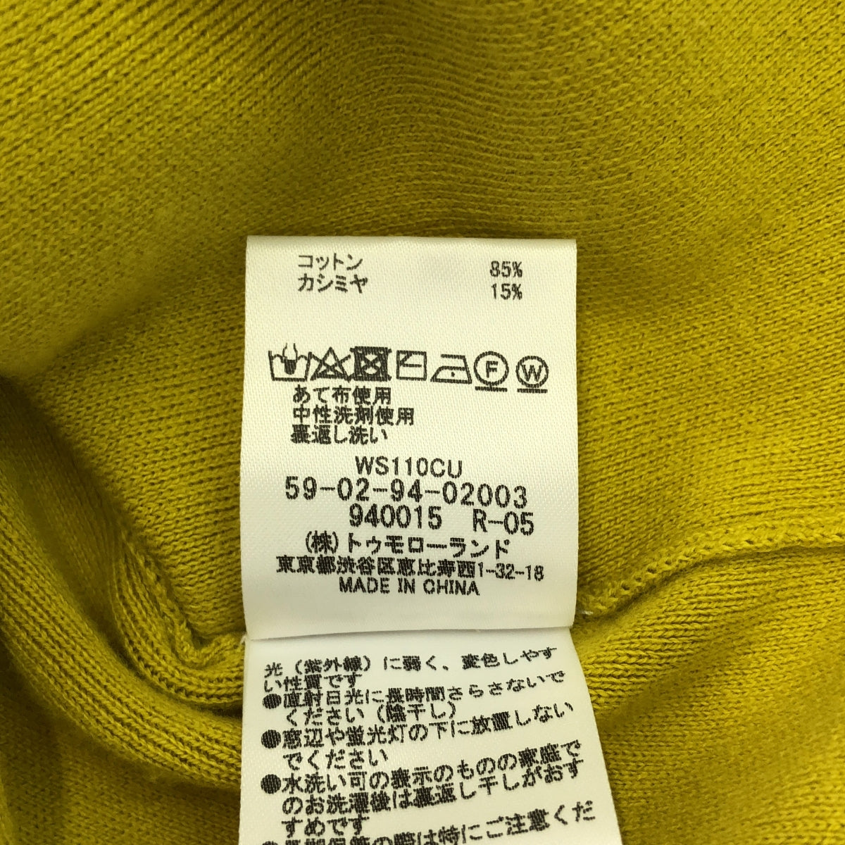 CABaN / キャバン | コットンカシミヤ クルーネックプルオーバー | S | レディース