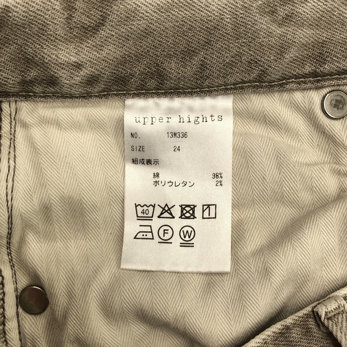 upper hights / Upper Heights | THE NINETY'S / Distressed denim pants | 24 | Gray | Women's