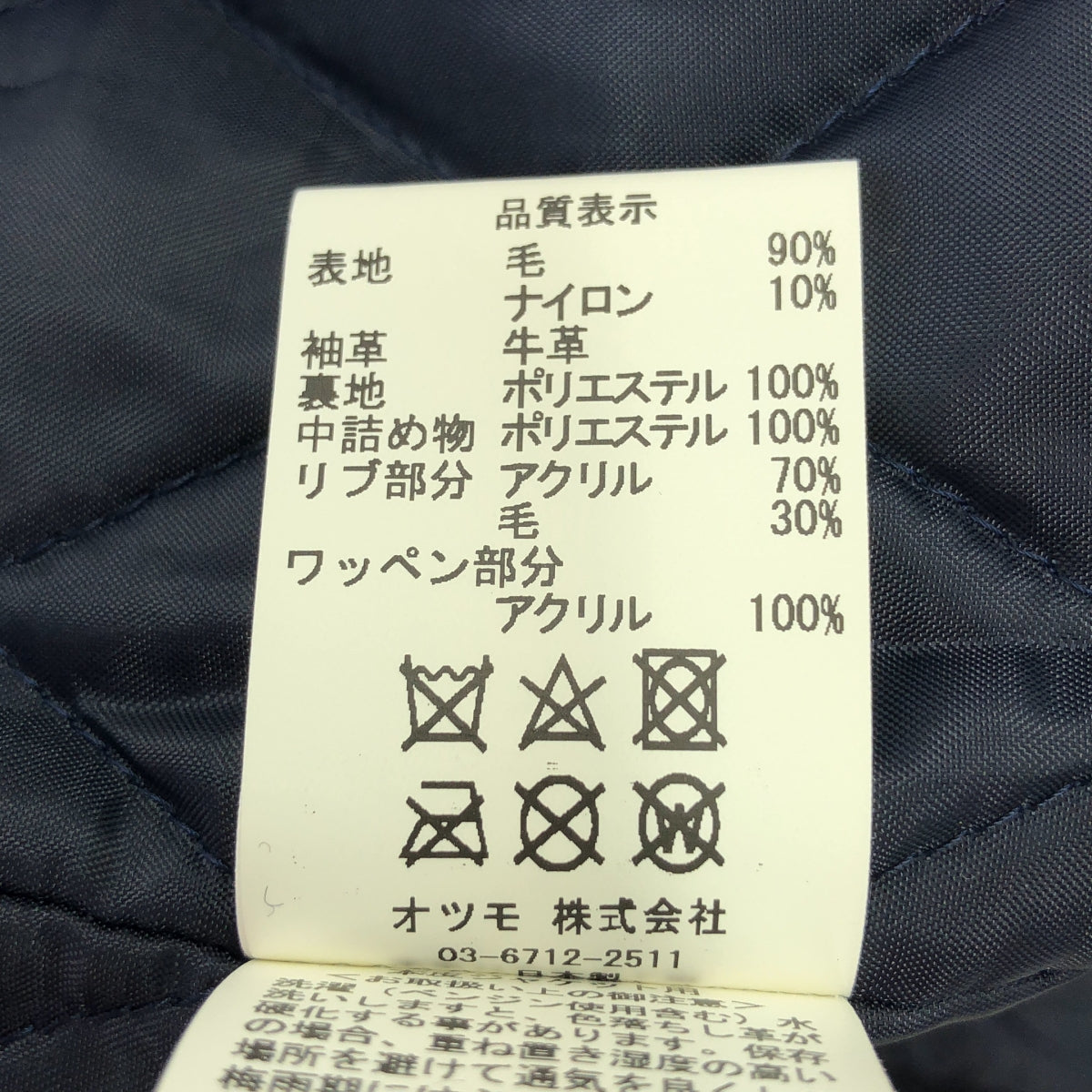 UNDER COVER / アンダーカバー | ×HUMAN MADE / ヒューマンメイド LAST ORGY 2 VARSITY JACKET / ラストオージー レザー切替 スタジャン ジャケット | L | メンズ