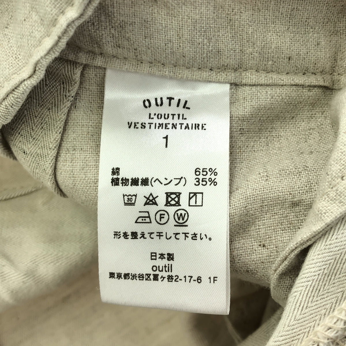 OUTIL / ウティ | コットン ヘンプ PANTALON LIMOGES ペインター パンツ | 1 | レディース