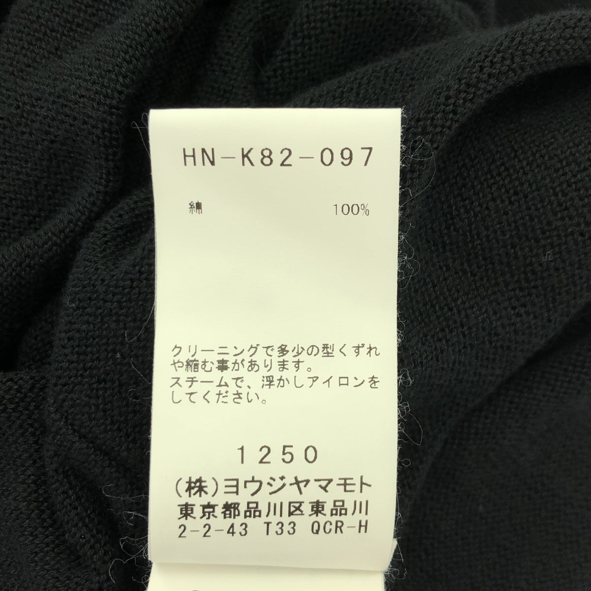 YOHJI YAMAMOTO POUR HOMME / ヨウジヤマモトプールオム | 2020SS | 縫い代デザイン コットンニット クルーネック ロング カーディガン | 3 | メンズ
