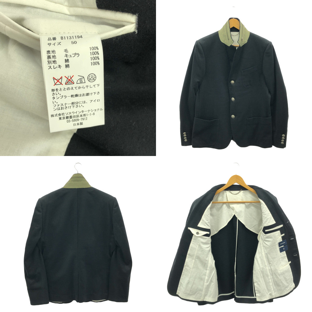 MIHARA YASUHIRO | Wool single-breasted tailored jacket | 50 | Men's