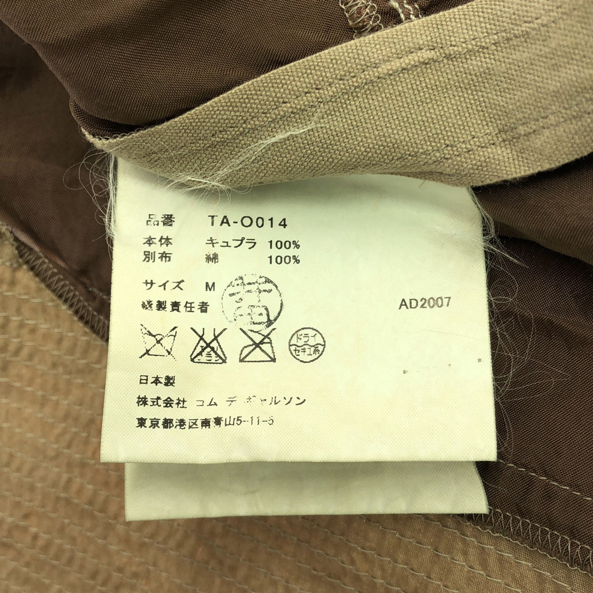 tricot COMME des GARCONS / トリココムデギャルソン | 2008SS | ギャザー パッチワーク Vネックワンピース | M | レディース
