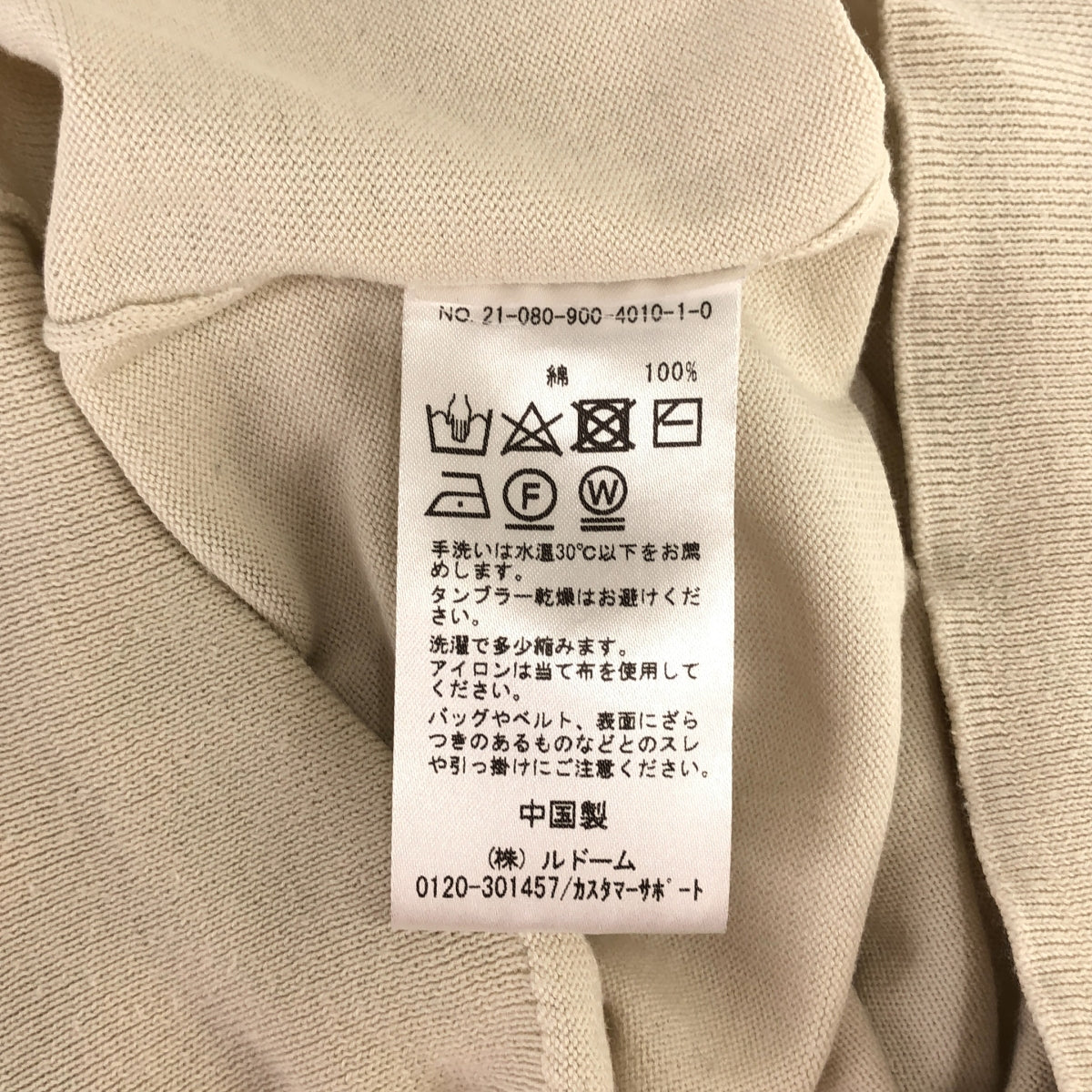 IENA / イエナ | 2021SS | filartex Vネックアンサンブル | ナチュラル | レディース