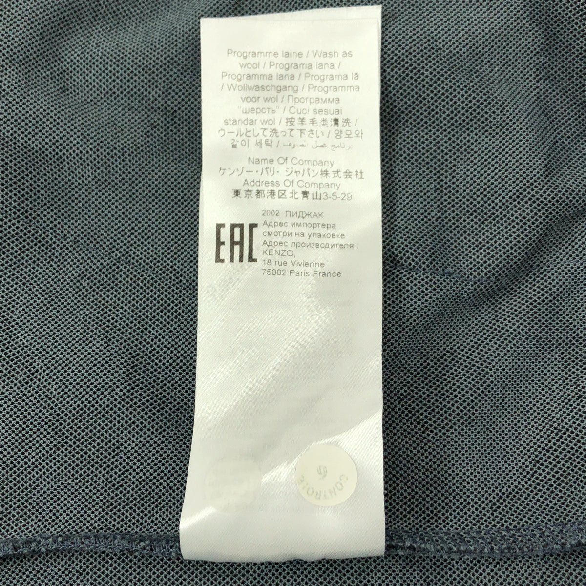 KENZO / 켄조 | 레오파드 총 무늬 트럭 재킷 | S | 블루 계열 | 남성