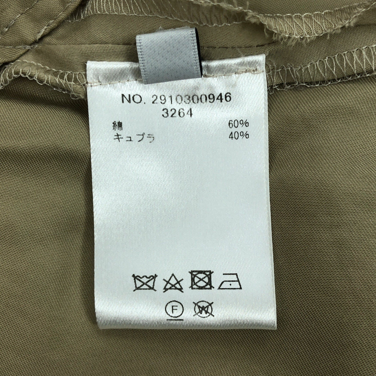 ebure / エブール | コットン キュプラ スキッパーカラー ワンピース | 38 | ベージュ | レディース