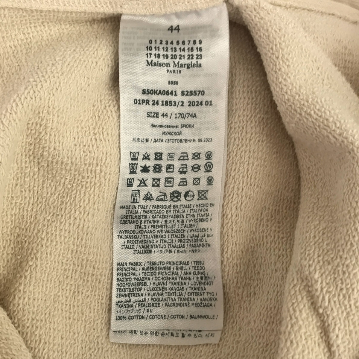 Maison Margiela | 2024SS | Painted Destroyed Drawstring Cut-Off Sweat Pants | 44 | Men's