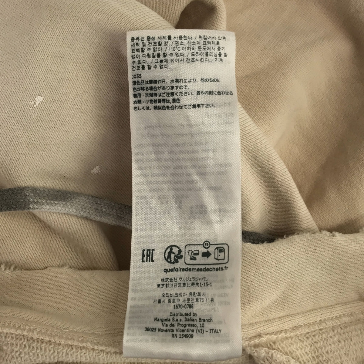 Maison Margiela | 2024SS | Painted Destroyed Drawstring Cut-Off Sweat Pants | 44 | Men's