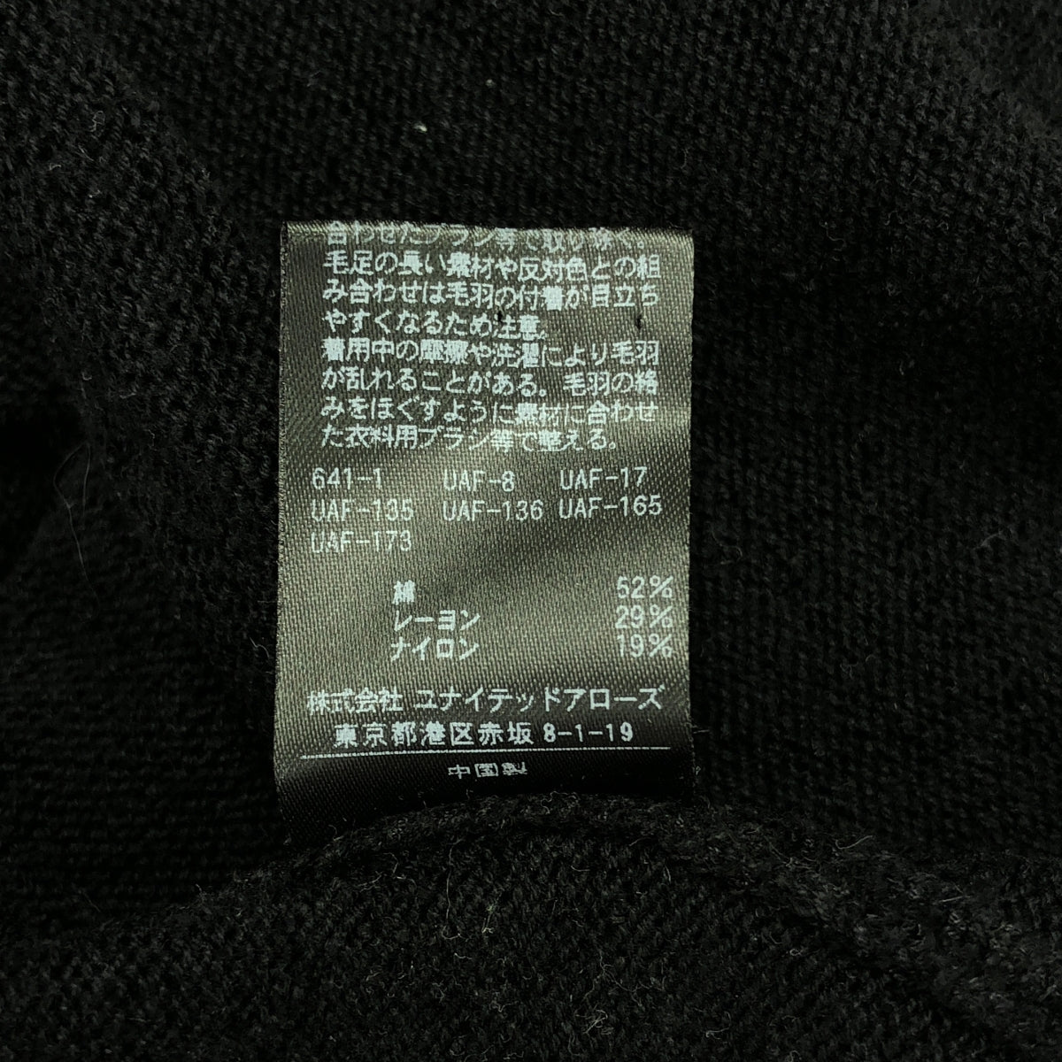 UNITED ARROWS | Crew neck cotton rayon knit | XL | Men's