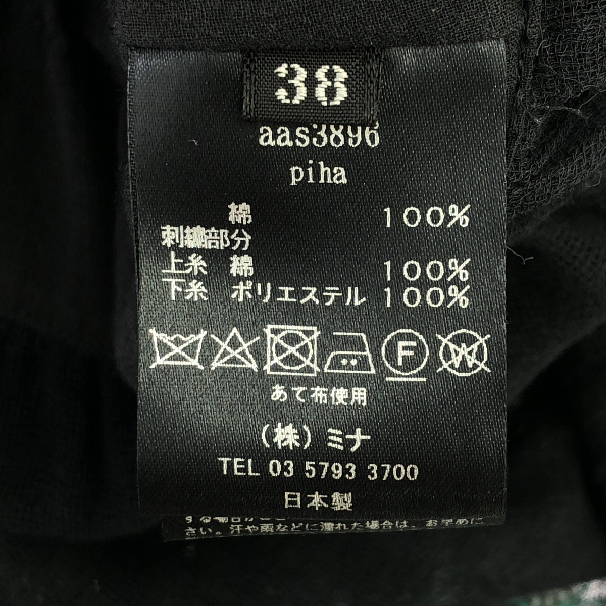 mina perhonen / mina perhonen | piha embroidery switching dress | 38 | women's