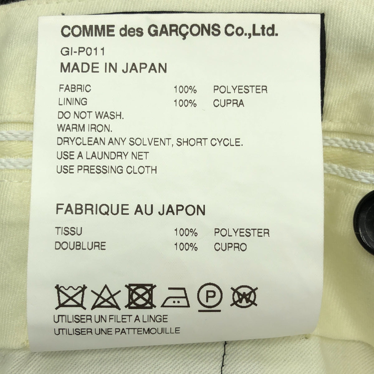 COMME des GARCONS | 2022SS | 錐形休閒褲 | S | 女款