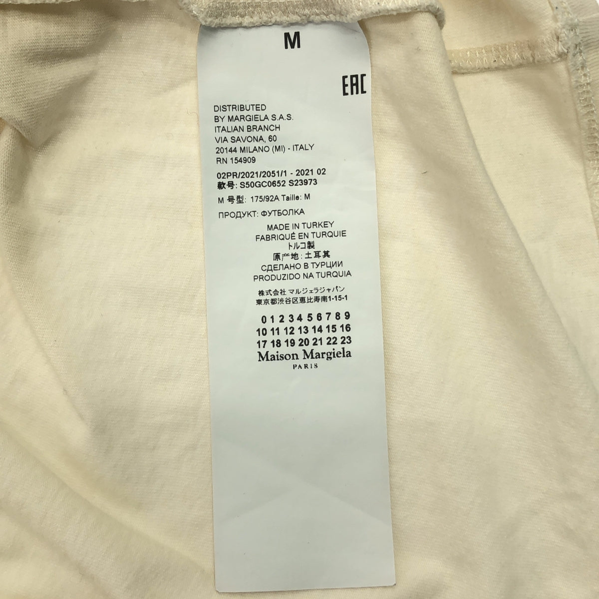Maison Margiela | 有機棉圓領剪裁與縫製 | M | 男款