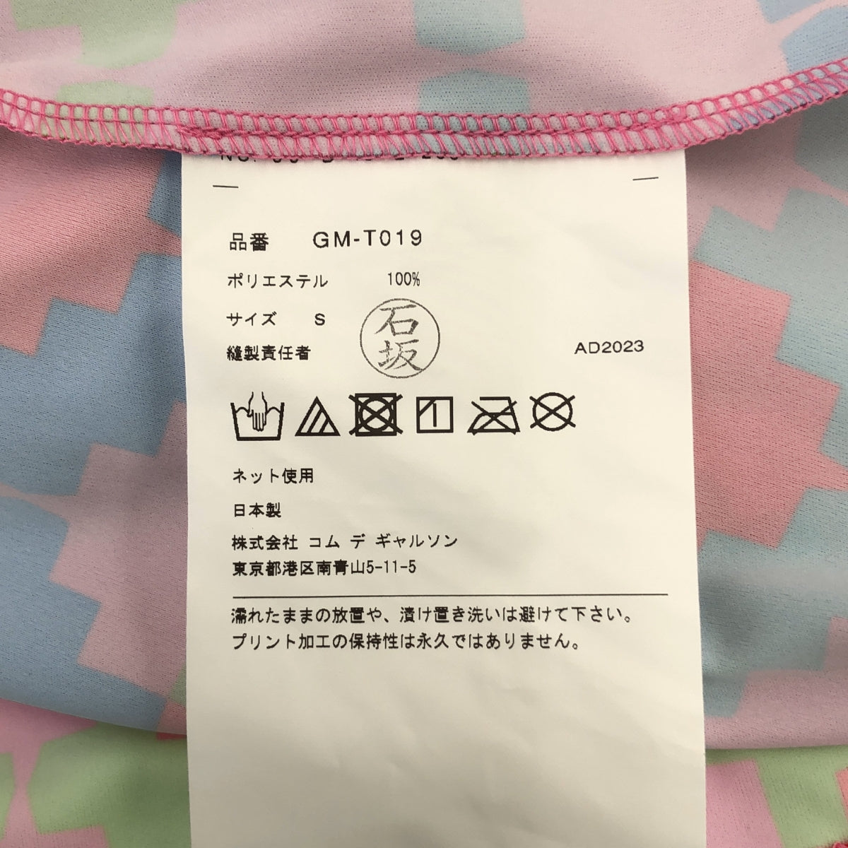【美品】 COMME des GARCONS / コムデギャルソン | 2024SS | ポリエステル 総柄 幾何学模様 変形 立体スリーブ プルオーバー カットソー トップス | S | マルチカラー | レディース