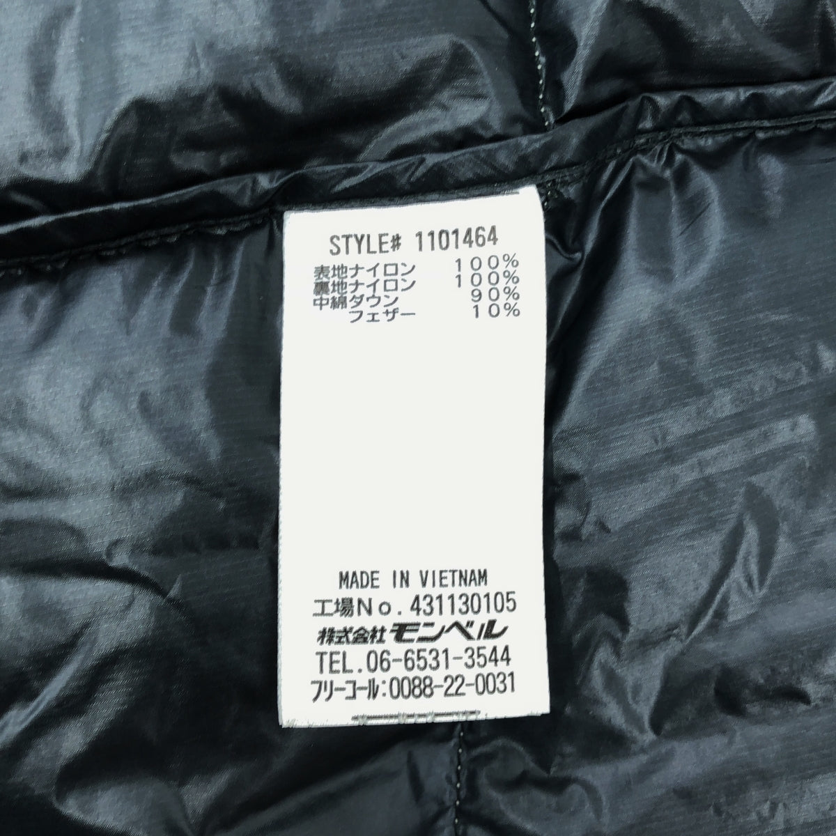 mont-bell / Montbell | Superior Down Parka | M | Men's